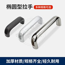 Aluminum alloy exposed oval pull handle outfitted with automation equipment aluminum alloy industrial handle XAG