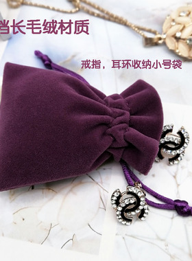 抽绳锦囊DIY加厚绒布小袋子