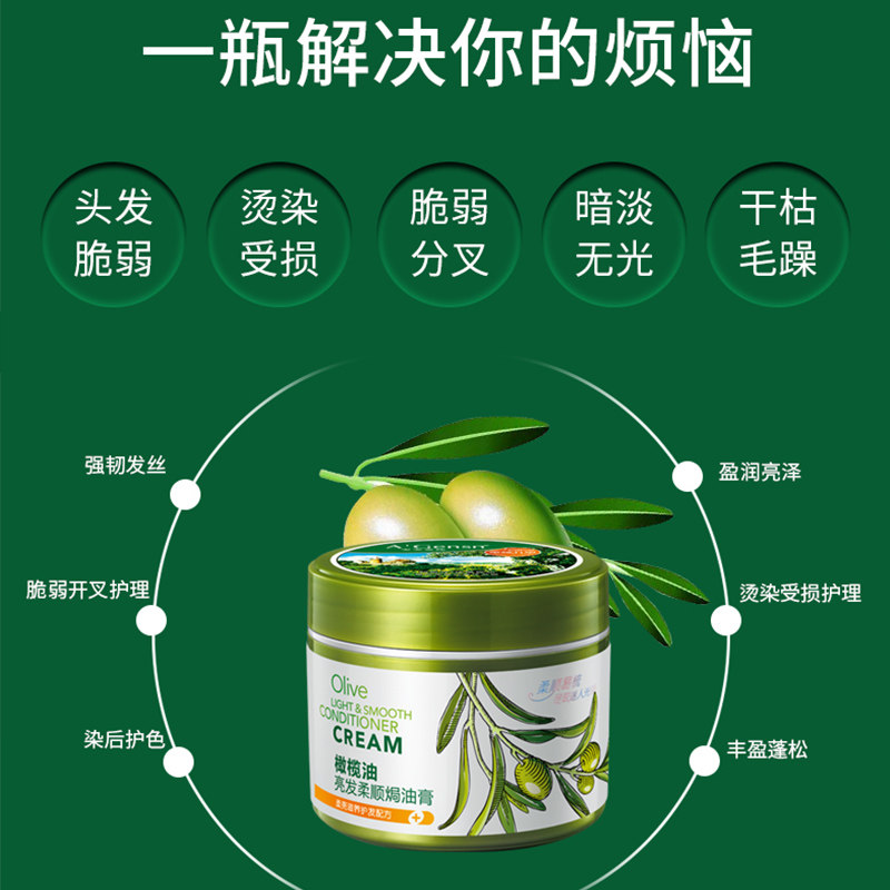 安安金纯橄榄护发精油营养膏护发素 安安金纯鑫鸿昌其它护发