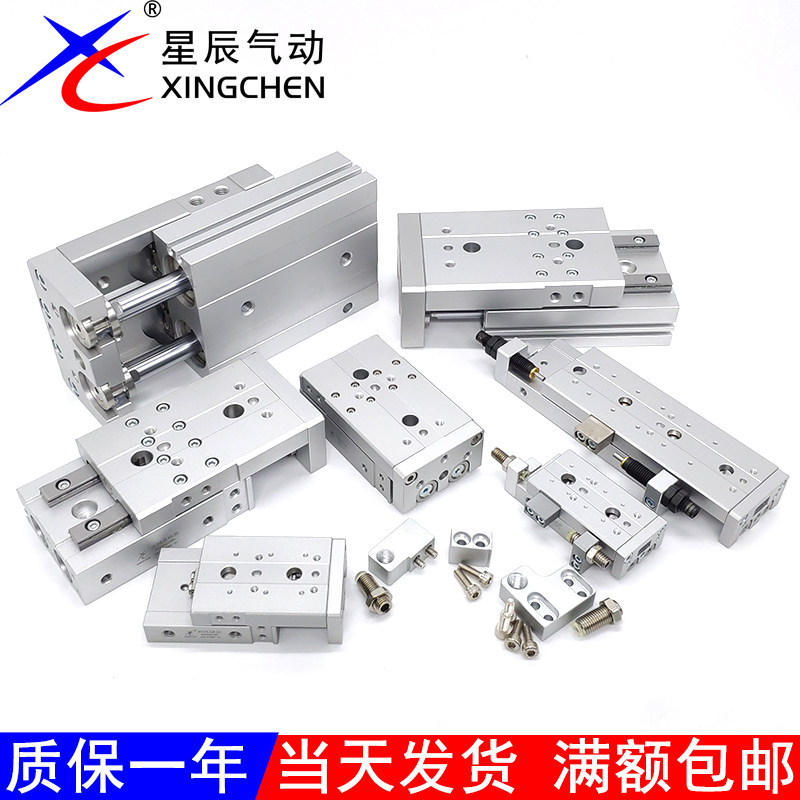 星辰HLQ6X10S滑台气缸8-30/12*40/16X50/25X20X75X100X150SA-AS-B,淘宝优惠券,粉丝福利购,淘宝优惠卷