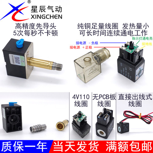星辰气动4V110-06-DC24V二位五通电磁阀4V11006B-M5-AC220V/DC12V - 图2