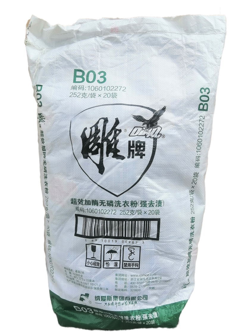 雕牌超效加酶去渍洗衣粉252g大包装20袋装10斤装家庭装洗衣粉包邮-图3