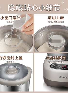 小熊和面机全自动家用商用揉面机7L大容量活面机HMJ-A70C1