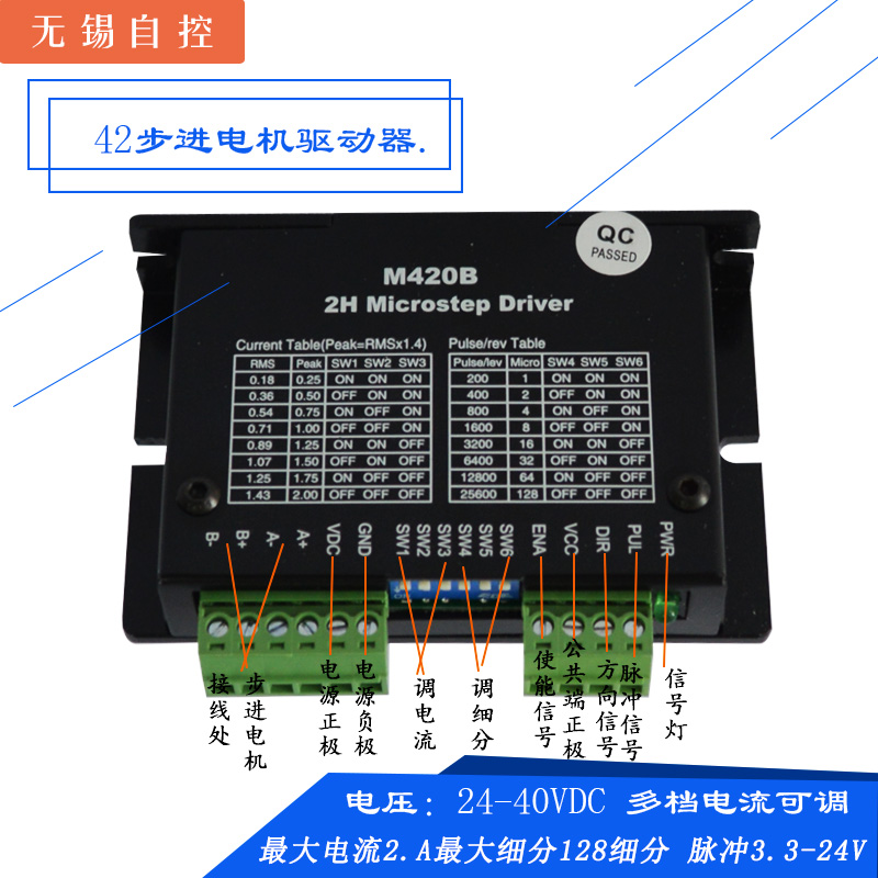 20-42步进电机dm430驱动器m420b控制器m415b/128细分42byg驱动板 - 图2