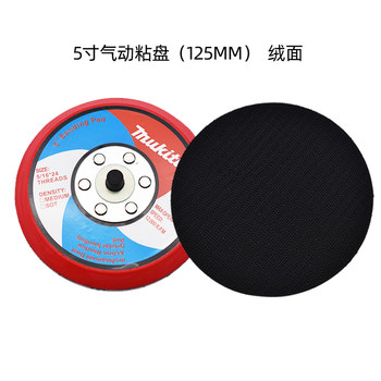 Pneumatic grinder chassis sandpaper sticky disc 123456-inch dry grinder grinding head tray polished suede suction cup