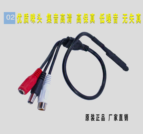 灵敏拾音器监控专用单咪头数字降噪原声高保真监听头音频识音采集 - 图2