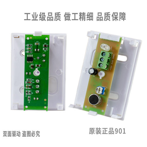 监控拾音器LY-901低噪音可调节拾音器 银行商铺摄像机专用报警器 - 图2