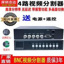 4-way picture divider BNC camera input source VGA output divider four-way shared power supply remote control