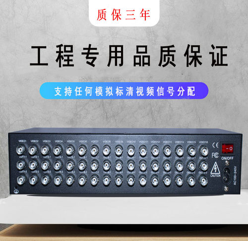 监控模拟16进32出视频分配器 BNC1入2出视频分频器多路放大器防雷 - 图1