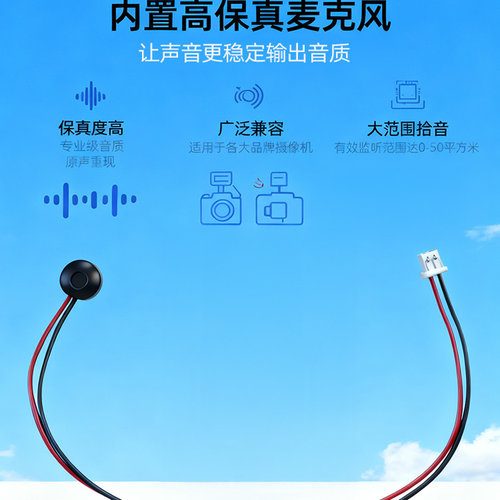 无源监控摄像头内置高保拾音器咪头降噪麦克风内置声音采集器包邮 - 图2