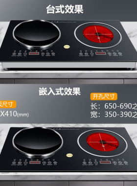 嵌入式双灶3500W电磁炉电陶炉