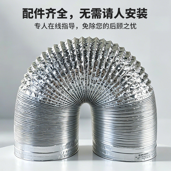 抽油烟机排烟管四层铝箔排风管厨房排气管通用烟机软管通风管配件