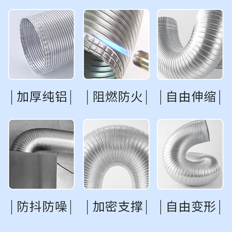 抽油烟排气管机排烟管道通用软管纯铝加厚铝箔通风管排风管子配件 - 图2