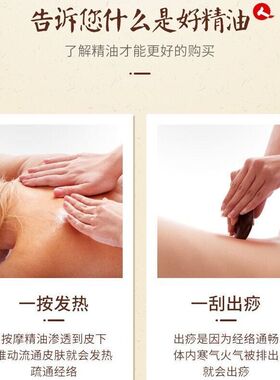 仁和匠心按摩玫瑰精油姜刮痧全通身经络推开背拿免洗发热官方正品