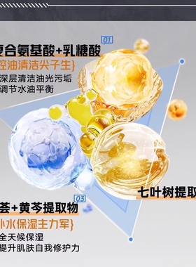 仁和匠心洗面奶男士专用控油