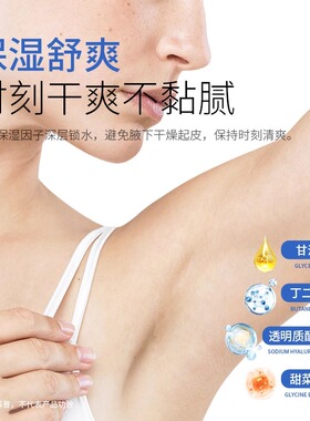 仁和匠心氯化羟铝止汗香体露剂男女腋下除臭异味净液霜官方正品