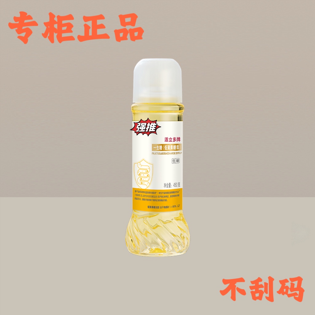 Perfect/完美一生糖完美活立多牌一生糖低聚果糖450g正品保障-图1