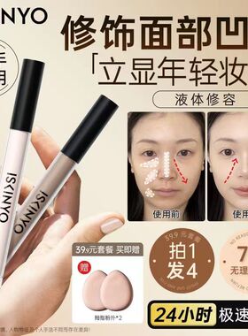 诗馨语液体高光下单送粉扑