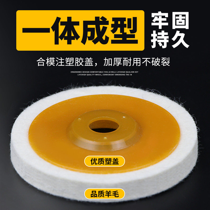 羊毛轮镜面抛光轮角磨机打磨片不锈钢金属石材玻璃抛光磨片毛毡轮,淘宝优惠券,粉丝福利购,淘宝优惠卷