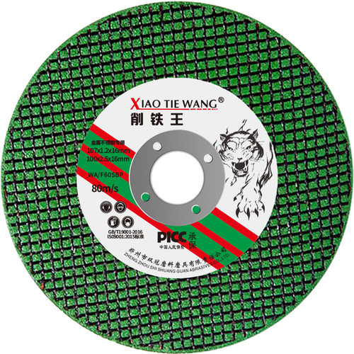 削铁王砂轮片超薄切割片100角磨机金属不锈钢沙轮片打磨片磨光片 - 图3