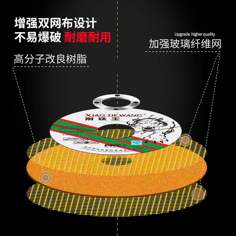 削铁王树脂切割片金属不锈钢角铁钢板100角磨机磨光片砂轮片