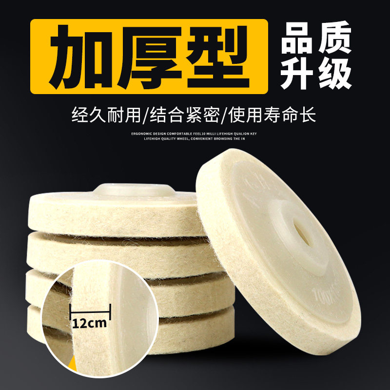 羊毛轮镜面抛光轮角磨机打磨片不锈钢金属石材玻璃抛光磨片毛毡轮,淘宝优惠券,粉丝福利购,淘宝优惠卷