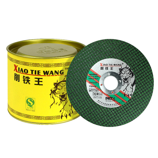 削铁王切割片100角磨机砂轮片不锈钢金属超薄沙轮片磨光片小切片