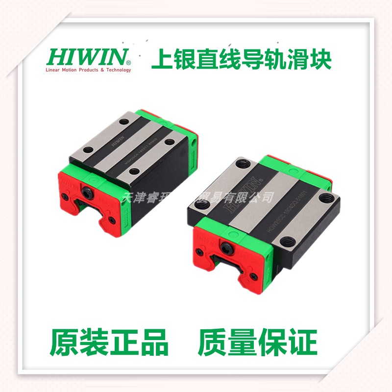 MGN15C HIWIN台湾上银微型直线导轨轴承钢法兰滑块滑轨MGN15H - 图0