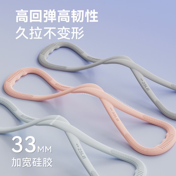 Lijiujia open shoulder and slim back resistance band