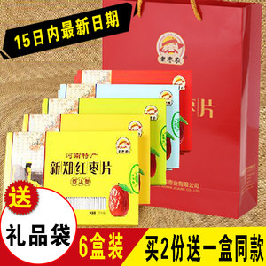 老枣农河南特产新郑红枣片休闲零食礼盒装泡水原味枣片220g6盒