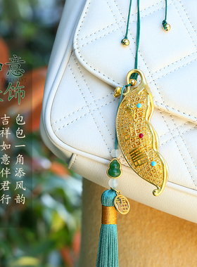 铜欣祥万事如意四季福豆豆荚花丝车挂包包挂饰桌面摆件生日礼品
