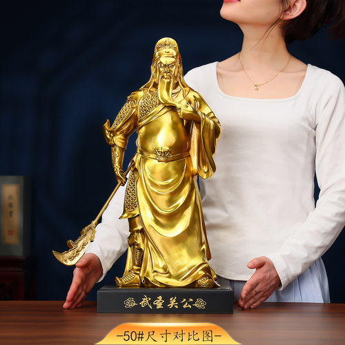 铜欣祥黄铜武圣关公像摆件武财神关二爷客厅公司开业乔迁礼品 - 图1