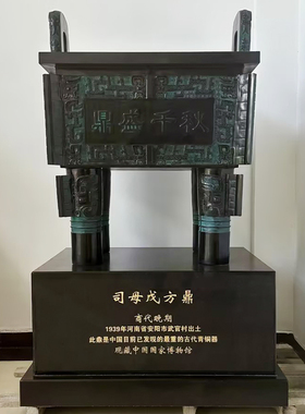 铜欣祥黄铜司母戊方鼎家居办公室