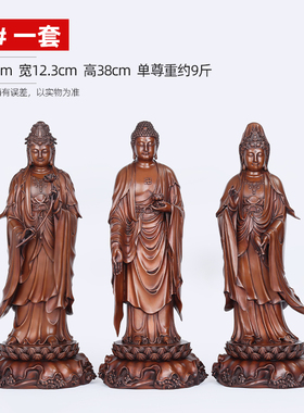 紫铜西方三圣观音菩萨佛像摆件