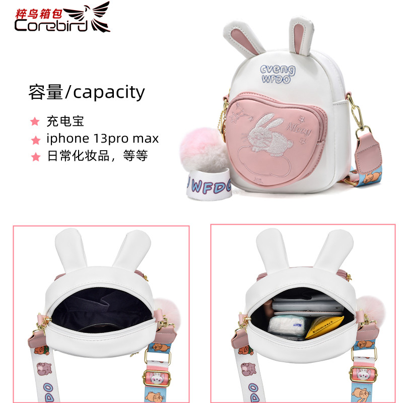 女2023新款迷你可爱兔子包包斜挎包 粹鸟女士包袋