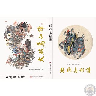 Fabric spine 4-color fine black meijiuxuan edition li yunzhongyuan's comic book 