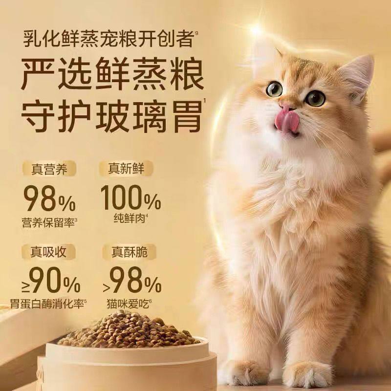 【网易严选】鲜蒸猫粮试吃装成猫幼猫乳化鲜蒸纯鲜肉护胃轻烘焙全,淘宝优惠券,粉丝福利购,淘宝优惠卷