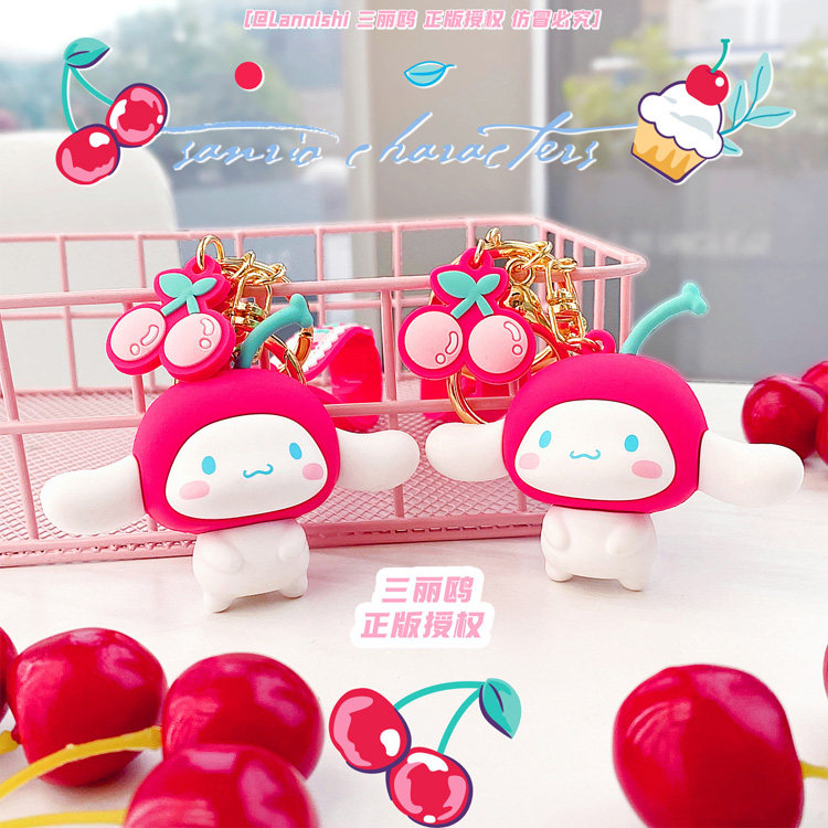 正版三丽鸥樱桃玉桂狗Melody库洛米Kitty公仔钥匙扣卡通可爱挂件,淘宝优惠券,粉丝福利购,淘宝优惠卷