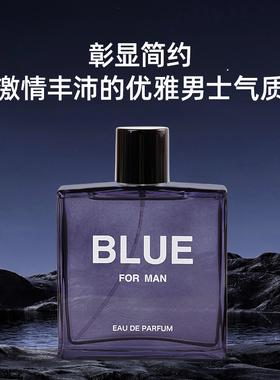 蔚蓝男士淡香水100ml持久淡香清新自然正品大牌官方旗舰店送小样