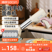 Handsome Connoodle Bar Machine Handheld Fully Automatic Press-Face Machine Home Buckwheat Noodle Fully Automatic Noodle Making Machine Full Automatic Living Surface Machine