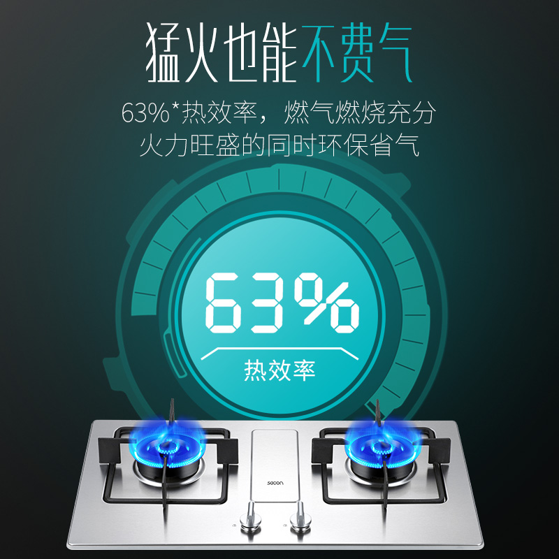 帅康68G燃气灶煤气灶双灶家用台式嵌入式不锈钢猛火天然气液化气 - 图2
