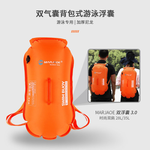 加厚跟屁浮囊虫游泳包防水袋储物漂流袋双层专业游泳装备浮漂圈 - 图0