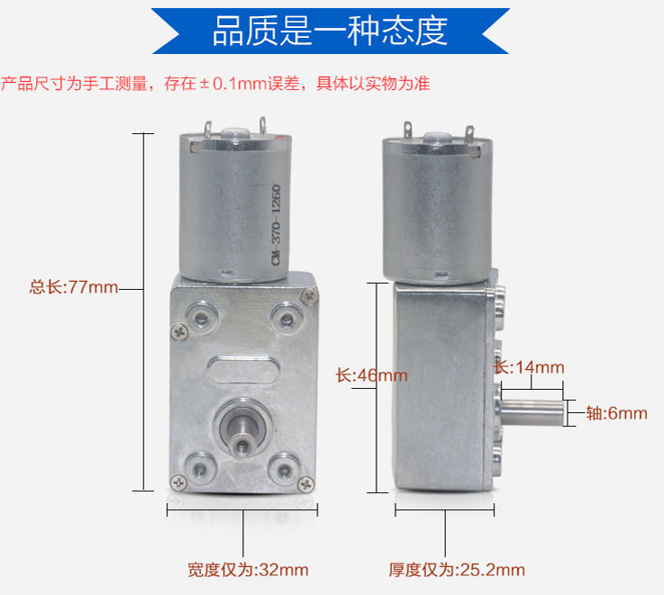 JGY-370涡轮蜗杆减速电机 12V低速电机 6V自锁电机 24V微型大扭力 - 图2