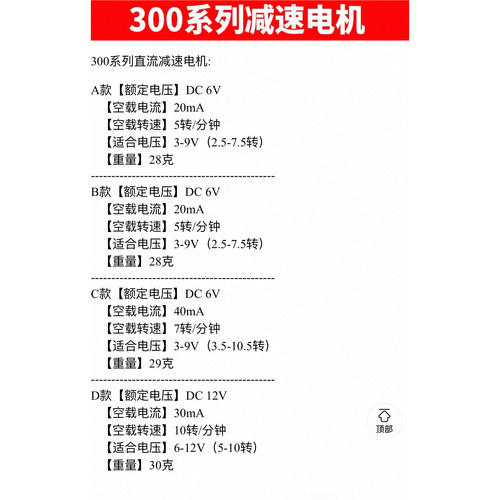 300系列减速电机 DC6V直流马达 小型减速电机 正反转电机 - 图3