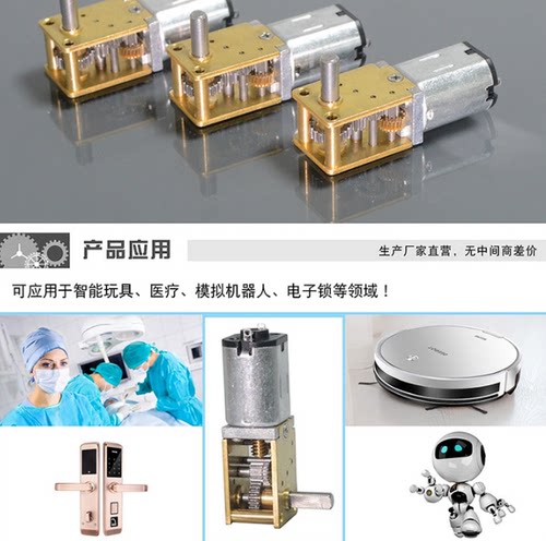 N20减速电机智能机器人电子锁微型直流马达涡轮蜗杆小马达3V6V12V - 图1