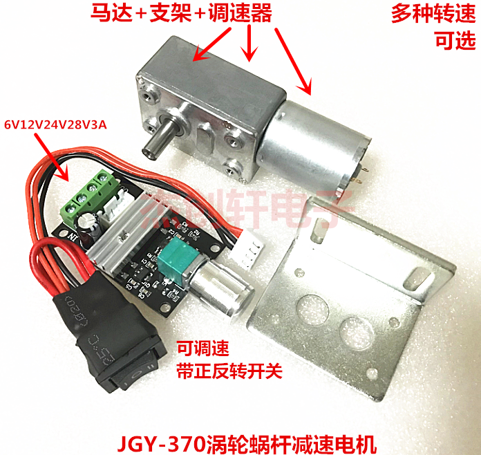 JGY-370涡轮蜗杆减速电机 12V低速电机 6V自锁电机 24V微型大扭力 - 图3