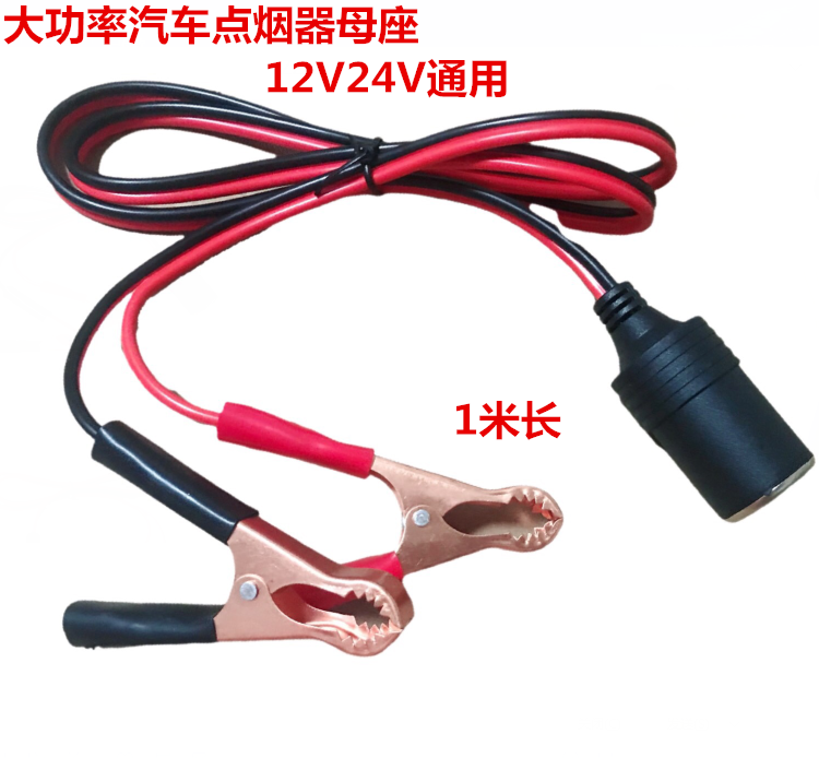 汽车点烟器母座转鳄鱼夹线电瓶夹 12V24V通用车载充电电源插座-图3