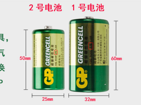 二号电池2号1.5V碳性C型LR14G面包超人喷水花洒玩具三号通3号 1粒-图3