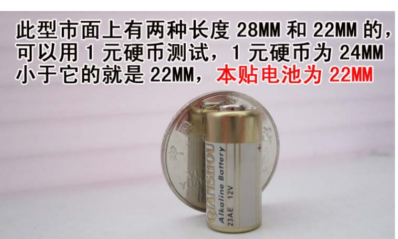 包邮23AE12V卷闸门L1028卷帘L1022替代10A9V车库门遥控器电子电池 - 图3