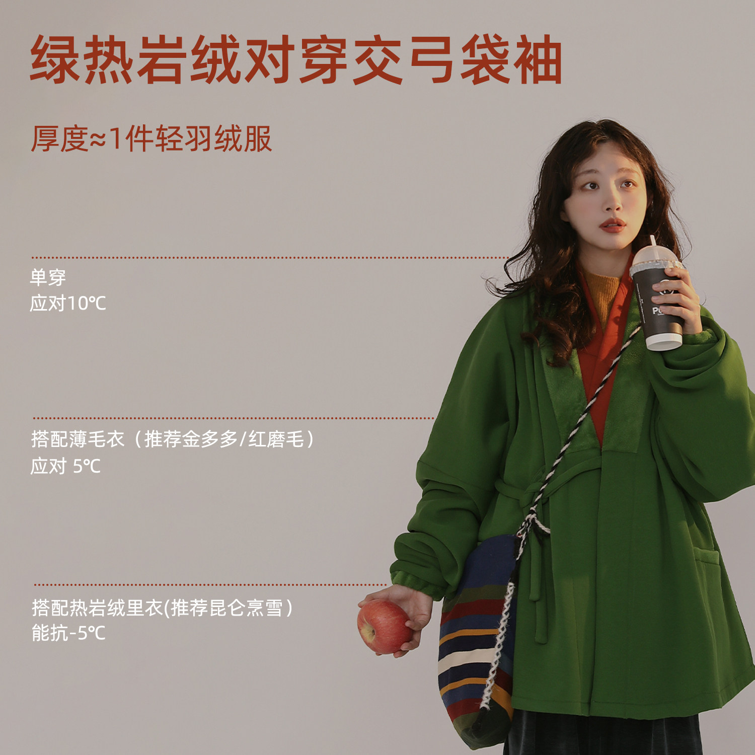 谜阿凰【绿热岩绒】明制加厚汉服上衣冬新中式拜年撞色节日套装女,淘宝优惠券,粉丝福利购,淘宝优惠卷